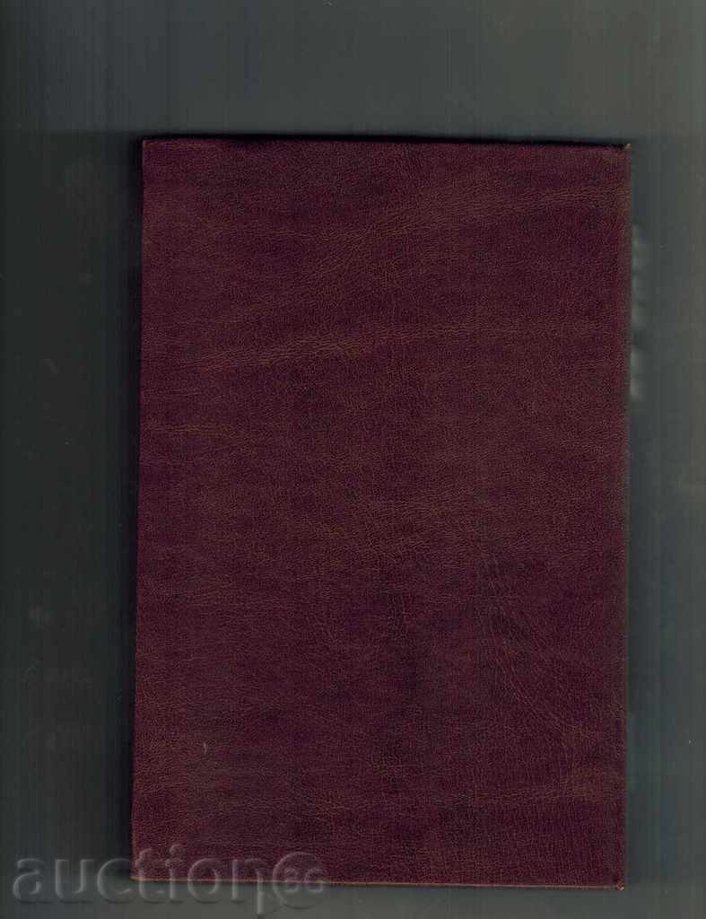 Delivery of "H" AS BODY - CRIMINAL CHALLENGES - REIMAND CHANDLER AND OTHERS. Delivery of "H" AS BODY - CRIMINAL CHALLENGES - REIMAND CHANDLER AND OTHERS.