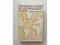 Glossary of Foreign Countries - Danilevski 1987