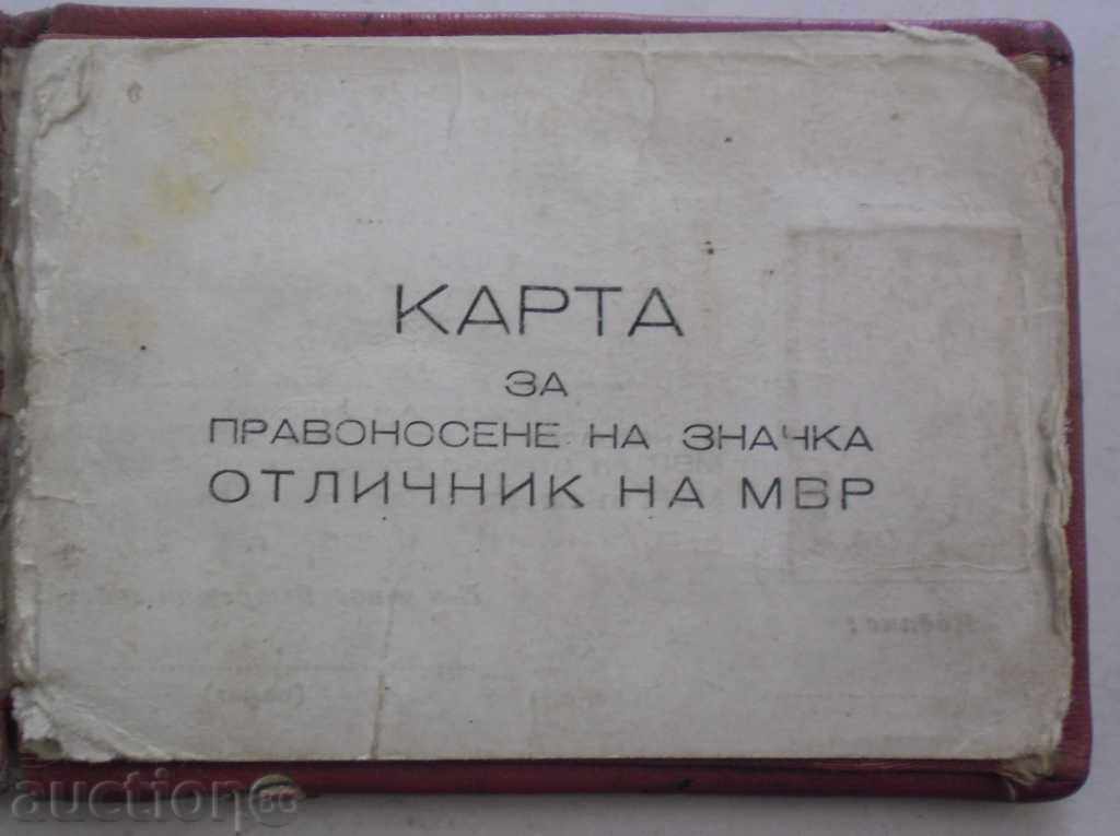 Delivery of EXCELLENT - MI with a DOCUMENT