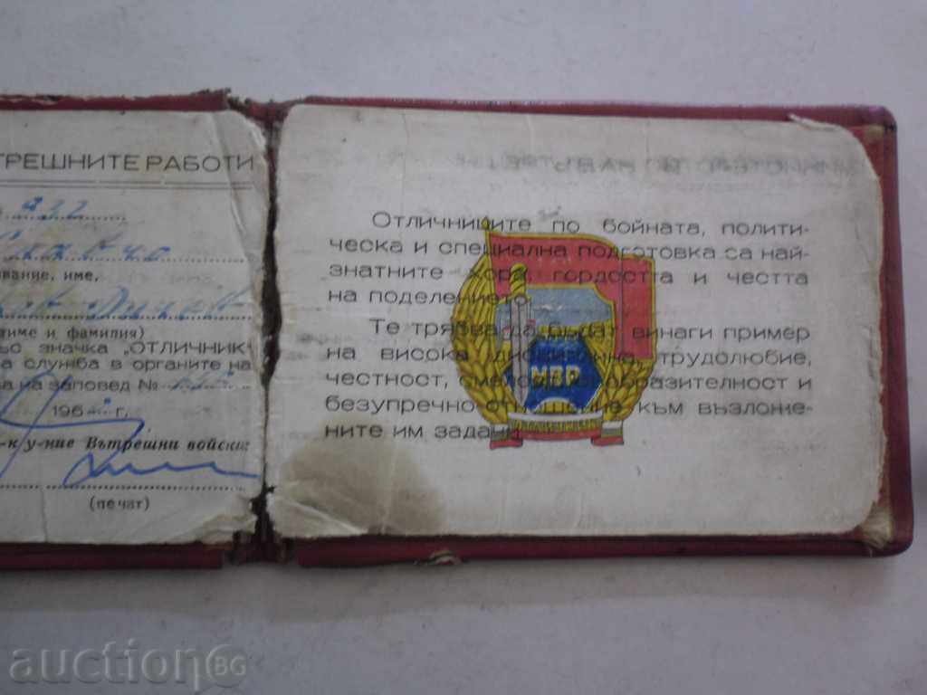 EXCELLENT - MI with a DOCUMENT - 5