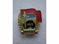 ОТЛИЧНИК - МВР с ДОКУМЕНТ