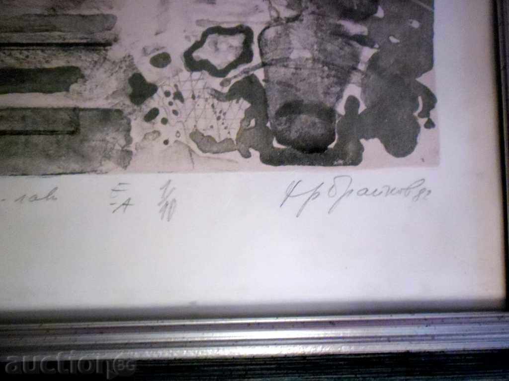 HRISTO BRAYKOV - SUMMER CYCLE 1982 AUTHOR'S FAMILY with price 250.00 BGN | € 127.82 HRISTO BRAYKOV - SUMMER CYCLE 1982 AUTHOR'S FAMILY with price 250.00 BGN | € 127.82