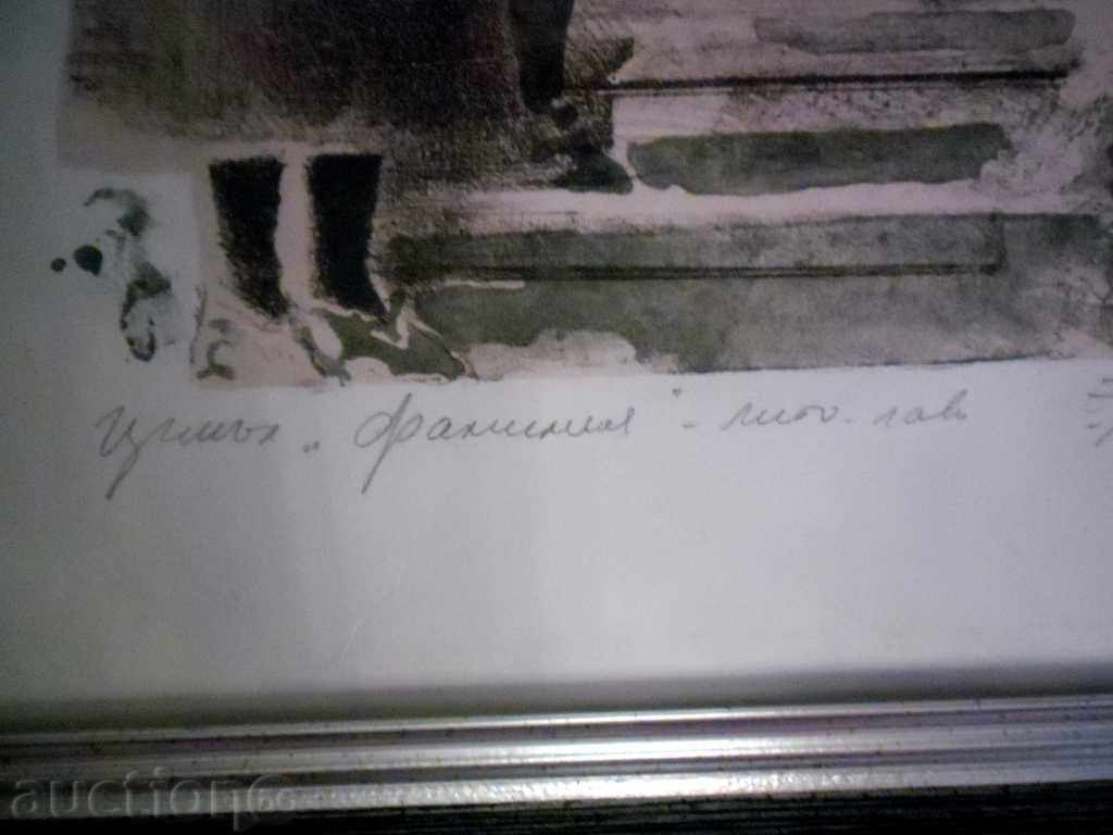 Auction HRISTO BRAYKOV - SUMMER CYCLE 1982 AUTHOR'S FAMILY Auction HRISTO BRAYKOV - SUMMER CYCLE 1982 AUTHOR'S FAMILY