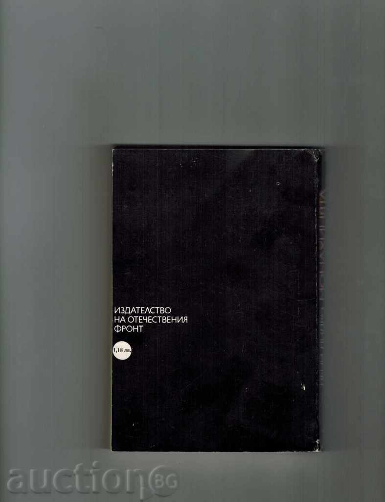 THE MOON - DENY DEN with price 2.00 BGN | € 1.02 THE MOON - DENY DEN with price 2.00 BGN | € 1.02