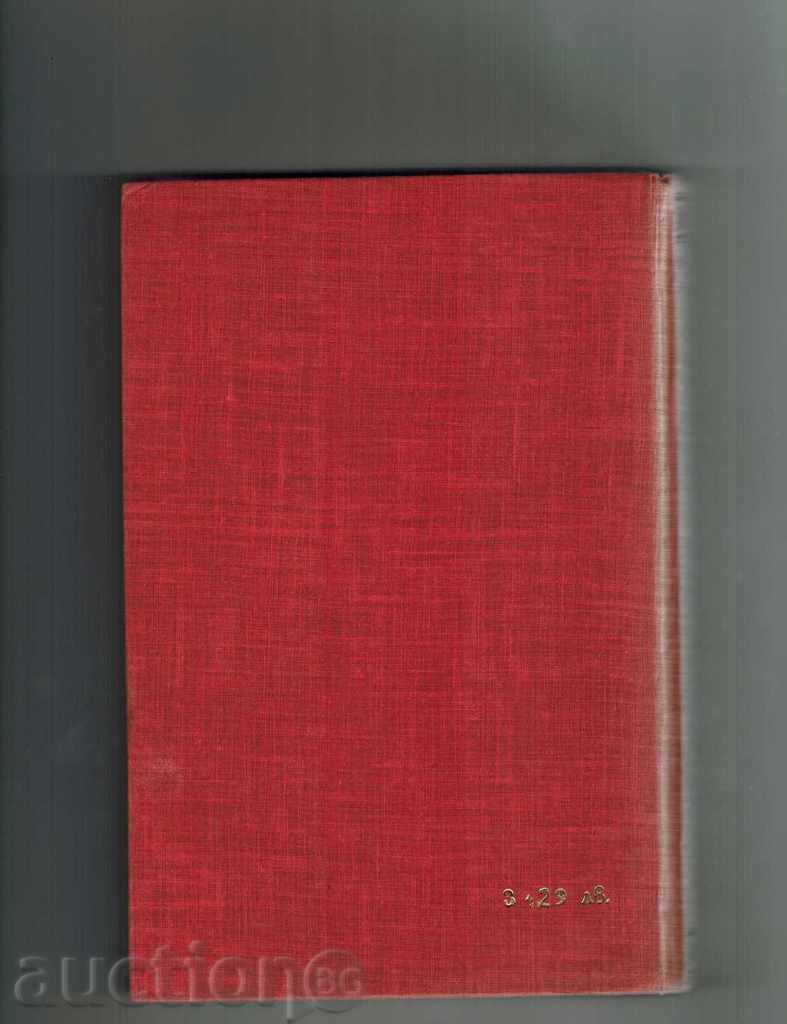 TO BE BROWN, I WALKED - NERUDA WEDDING with price 7.00 BGN | € 3.58 TO BE BROWN, I WALKED - NERUDA WEDDING with price 7.00 BGN | € 3.58