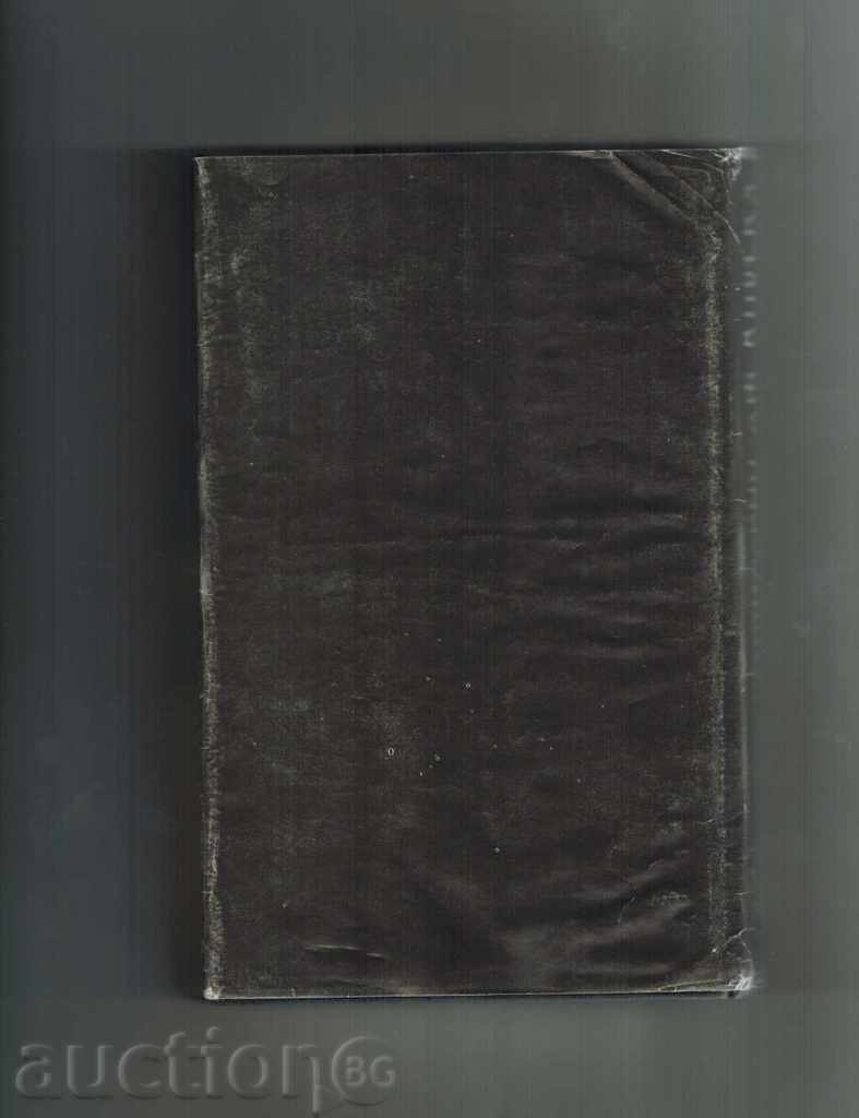 VICTORY THOMAS 1-MARGARET MICHAL with price 4.00 BGN | € 2.05 VICTORY THOMAS 1-MARGARET MICHAL with price 4.00 BGN | € 2.05