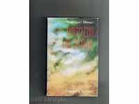 Pe aripile cu volumul de vânt Margaret Mitchell 1