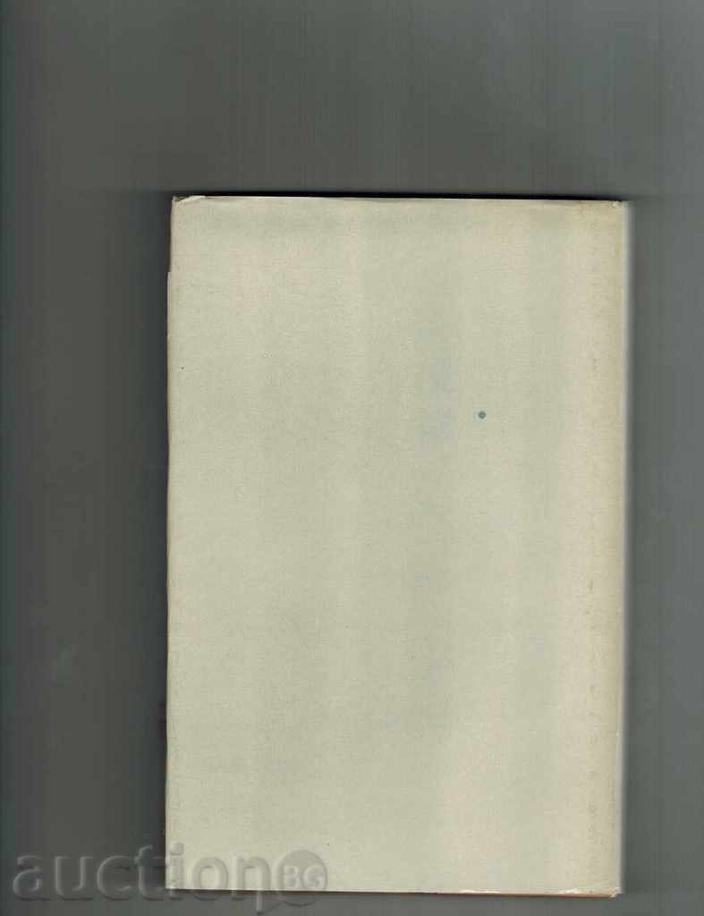 DOWN FOUNDS - BONCHO NESTOROV with price 4.00 BGN | € 2.05