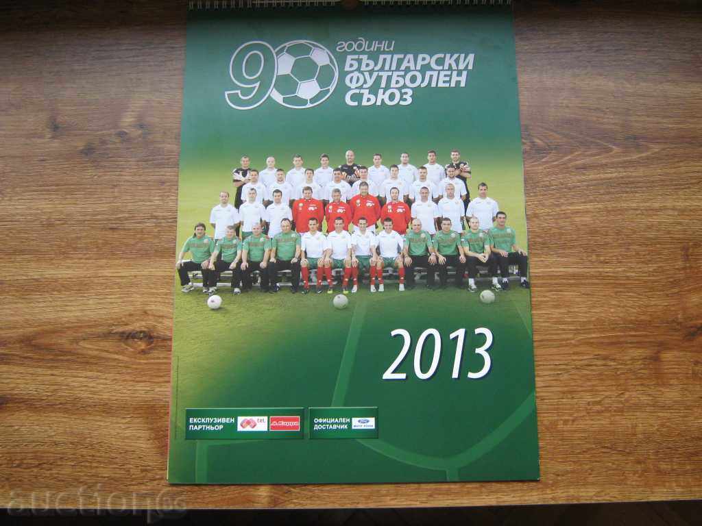 Fotbal BFU calendar pentru 2013