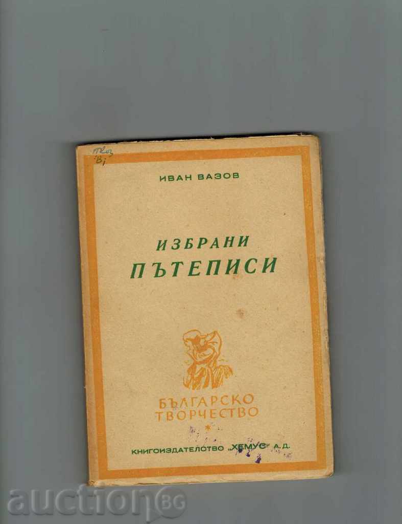 SELECTED PATHWAYS - IVAN VAZOV 1946 Г.