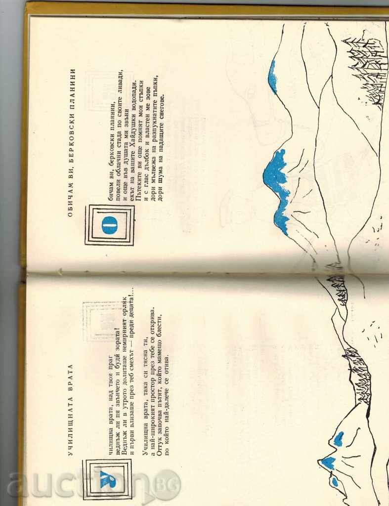 Auction  THE CONVENTION OF THE WEDDINGS - IVAN DAVIDKOV 1961