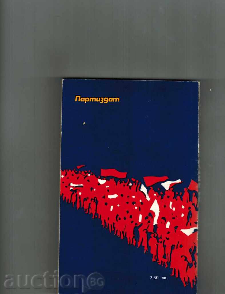 CAMBRENS REDUCE DAY MINACH with price 4.00 BGN | € 2.05 CAMBRENS REDUCE DAY MINACH with price 4.00 BGN | € 2.05