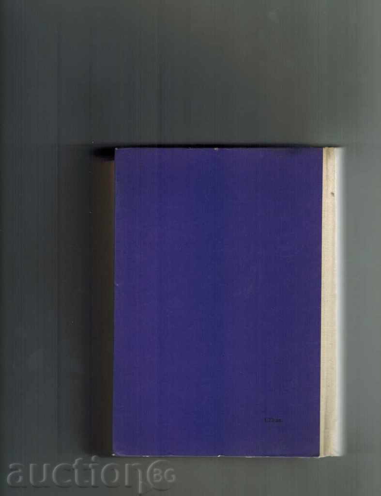 POEMA - OSCAR DAVICHO 1966 with price 5.00 BGN | € 2.56 POEMA - OSCAR DAVICHO 1966 with price 5.00 BGN | € 2.56