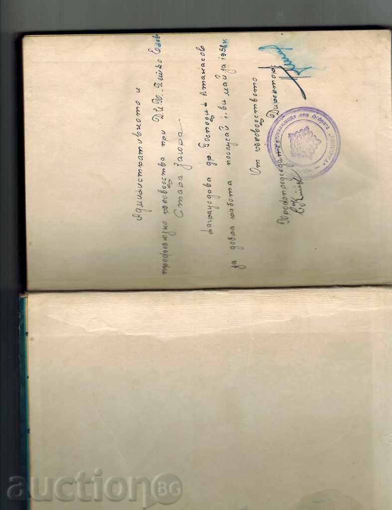 Auction CACAO AND BLOOD - JORGE AMADU 1956 Г. Auction CACAO AND BLOOD - JORGE AMADU 1956 Г.