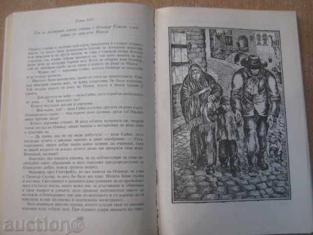 Auction Book "The Adventures of Oliver Twist-Charles Dickens" -382 p. Auction Book "The Adventures of Oliver Twist-Charles Dickens" -382 p.