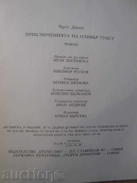 Delivery of Book "The Adventures of Oliver Twist-Charles Dickens" -382 p. Delivery of Book "The Adventures of Oliver Twist-Charles Dickens" -382 p.