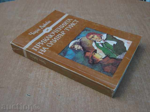 Book "The Adventures of Oliver Twist-Charles Dickens" -382 p. - 6 Book "The Adventures of Oliver Twist-Charles Dickens" -382 p. - 6