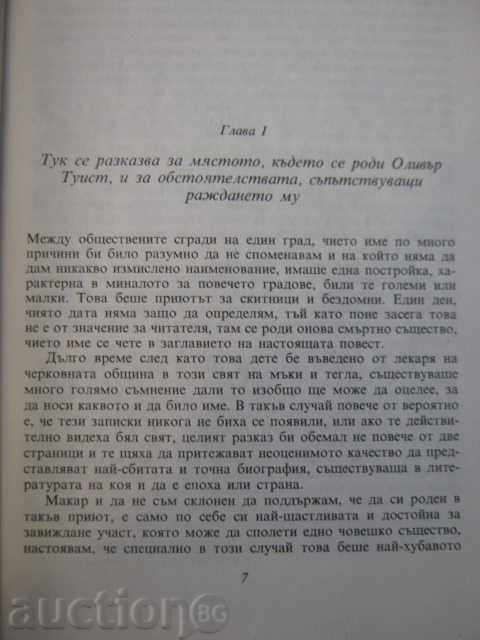 Book "The Adventures of Oliver Twist-Charles Dickens" -382 p. - 7 Book "The Adventures of Oliver Twist-Charles Dickens" -382 p. - 7