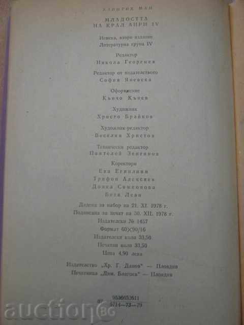 Book "King Henri IV's Youth - Heinrich Mann" - 536 pages - 6