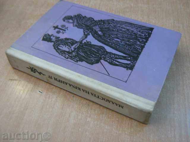 Book "King Henri IV's Youth - Heinrich Mann" - 536 pages - 7