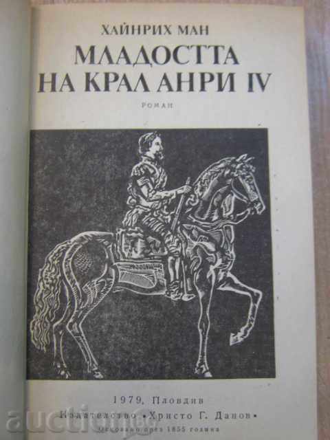 Книга "Младостта на крал Анри ІV - Хайнрих Ман" - 536 стр.