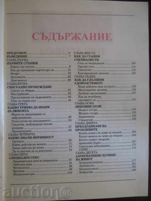 Delivery of Book "Love Touch - Dr. Andrew Stanway" - 192 pages Delivery of Book "Love Touch - Dr. Andrew Stanway" - 192 pages