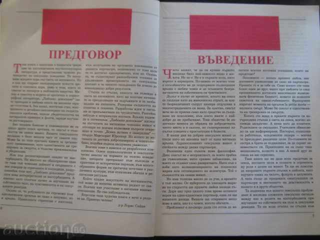 Book "Love Touch - Dr. Andrew Stanway" - 192 pages - 5 Book "Love Touch - Dr. Andrew Stanway" - 192 pages - 5