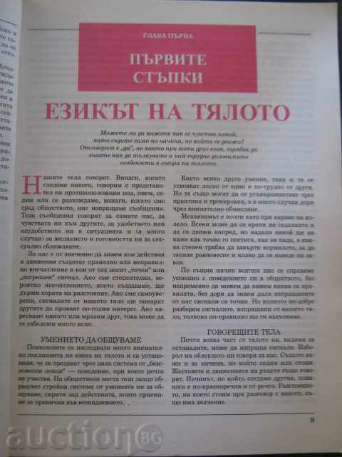 Book "Love Touch - Dr. Andrew Stanway" - 192 pages - 6 Book "Love Touch - Dr. Andrew Stanway" - 192 pages - 6