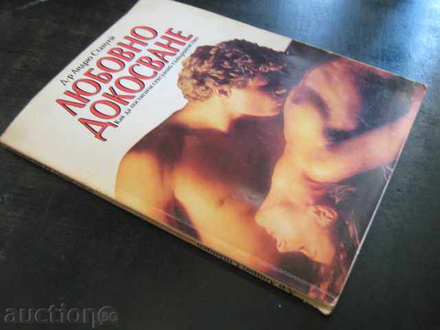 Book "Love Touch - Dr. Andrew Stanway" - 192 pages - 7 Book "Love Touch - Dr. Andrew Stanway" - 192 pages - 7