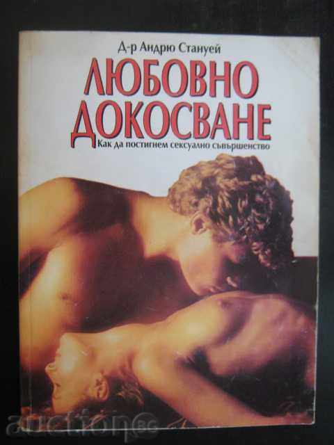 Book "Dragostea Touch - Dr. Andrew Stanuey" - 192 p.