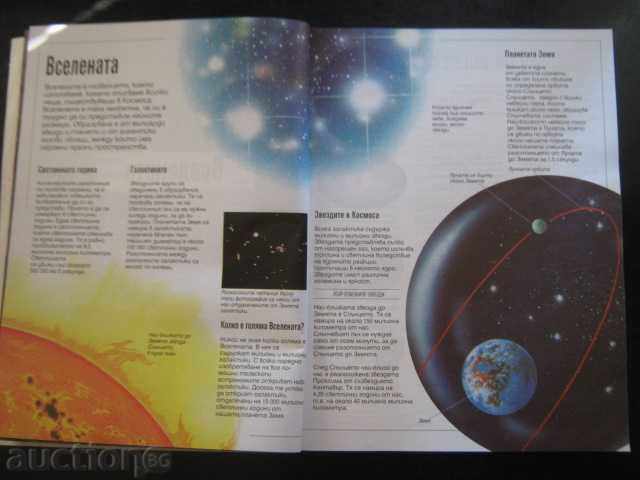 Auction Book "Astronomy and space-L.Miles and A. Smith" - 96 pages Auction Book "Astronomy and space-L.Miles and A. Smith" - 96 pages