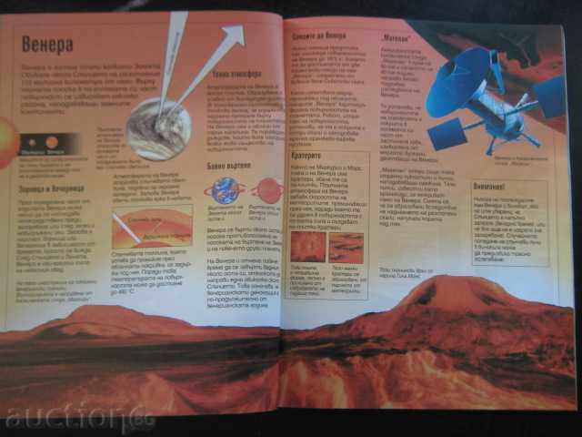 Delivery of Book "Astronomy and space-L.Miles and A. Smith" - 96 pages Delivery of Book "Astronomy and space-L.Miles and A. Smith" - 96 pages