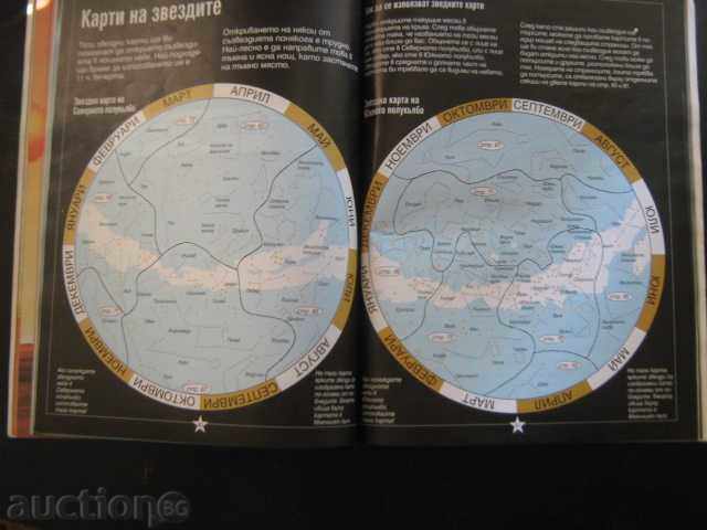 Book "Astronomy and space-L.Miles and A. Smith" - 96 pages - 5 Book "Astronomy and space-L.Miles and A. Smith" - 96 pages - 5