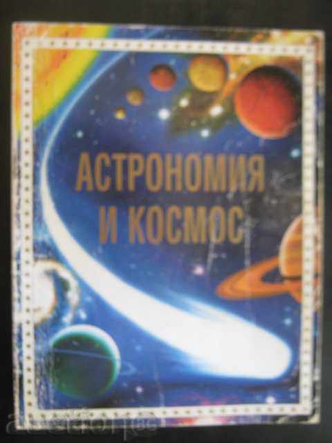 Book "Astronomy and space-L.Miles and A. Smith" - 96 pages