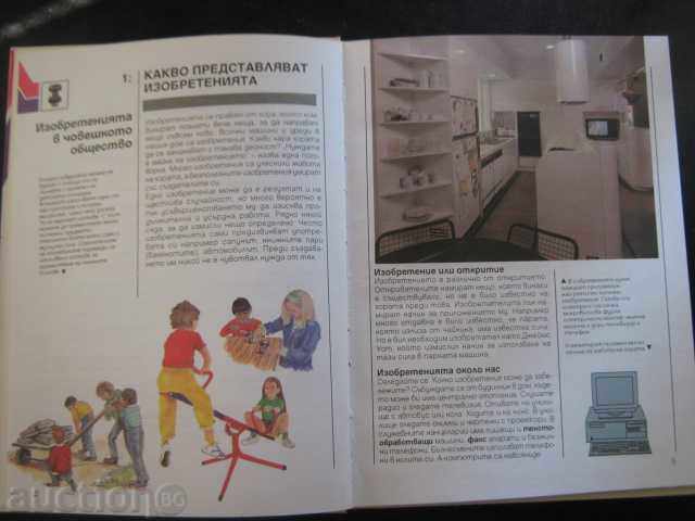 Delivery of "The Inventions - Michael Holt" - 64 pages Delivery of "The Inventions - Michael Holt" - 64 pages