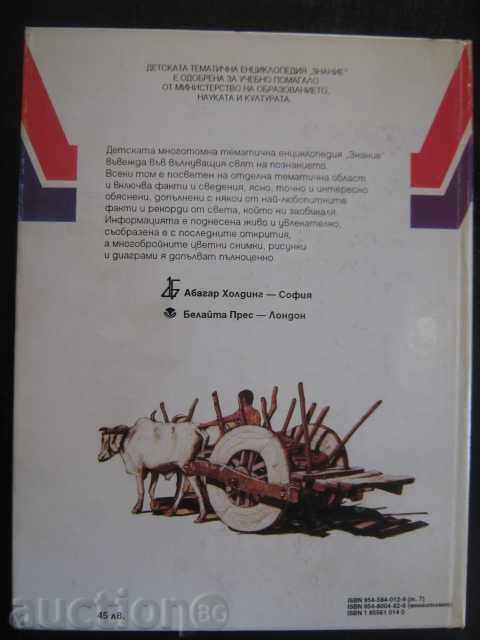 "The Inventions - Michael Holt" - 64 pages - 6 "The Inventions - Michael Holt" - 64 pages - 6