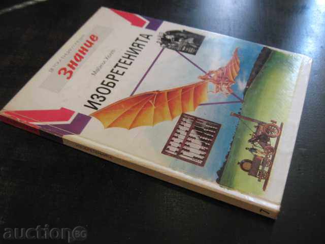 "The Inventions - Michael Holt" - 64 pages - 7 "The Inventions - Michael Holt" - 64 pages - 7