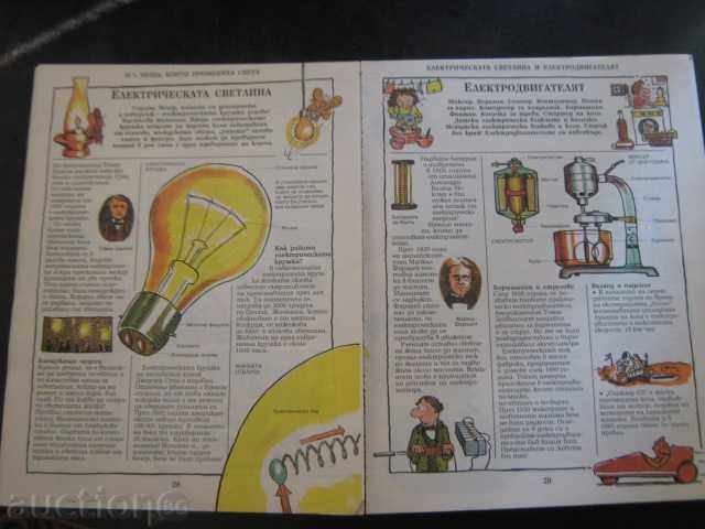 Book "53 1/2 things that changed the world-S.Parker" - 62 pages - 5 Book "53 1/2 things that changed the world-S.Parker" - 62 pages - 5