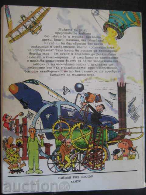 Book "53 1/2 things that changed the world-S.Parker" - 62 pages - 6 Book "53 1/2 things that changed the world-S.Parker" - 62 pages - 6