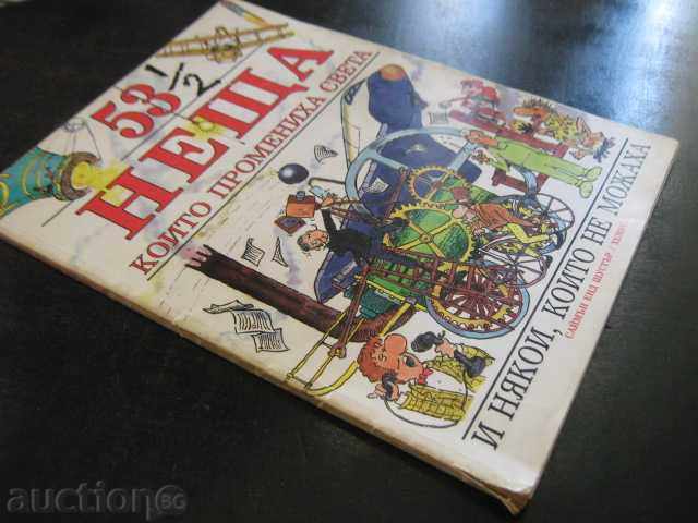 Book "53 1/2 things that changed the world-S.Parker" - 62 pages - 7 Book "53 1/2 things that changed the world-S.Parker" - 62 pages - 7