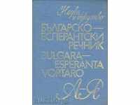 Bulgară-Esperanto Dicționar / Bulgară-Esperanta vortaro