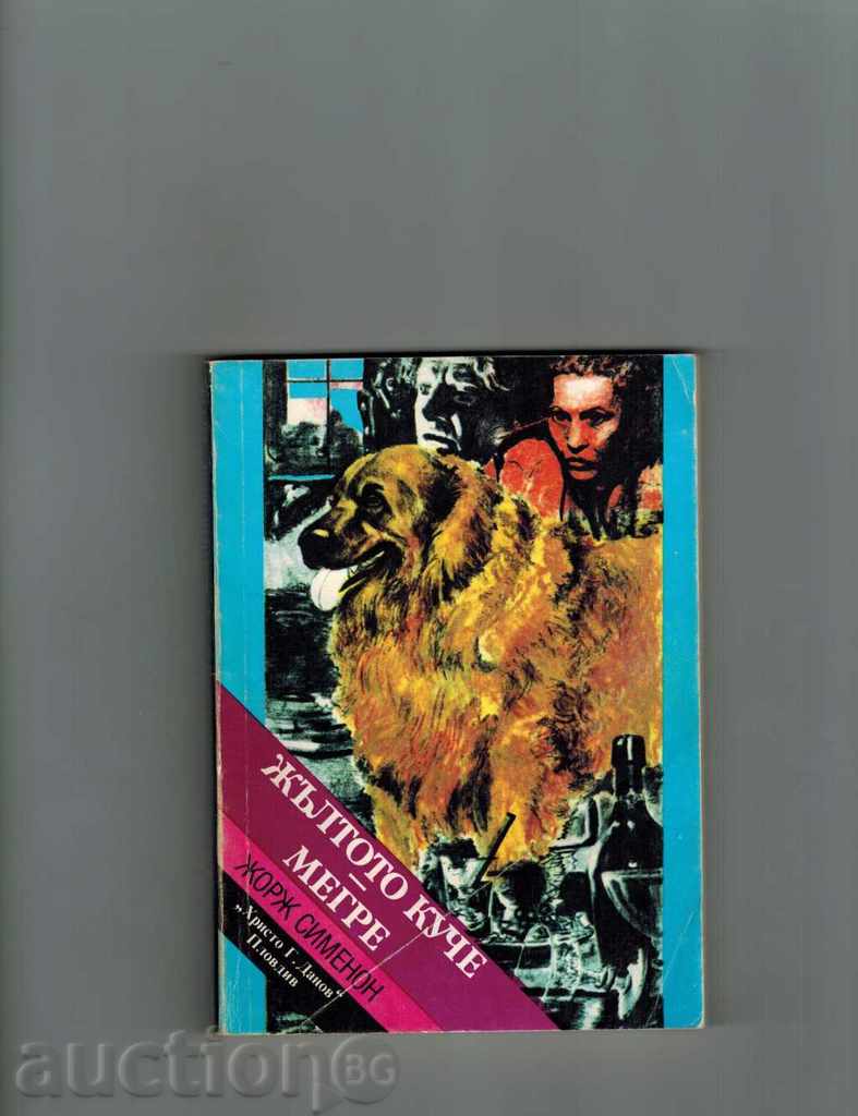 Câine galben; Maigret - Georges Simenon