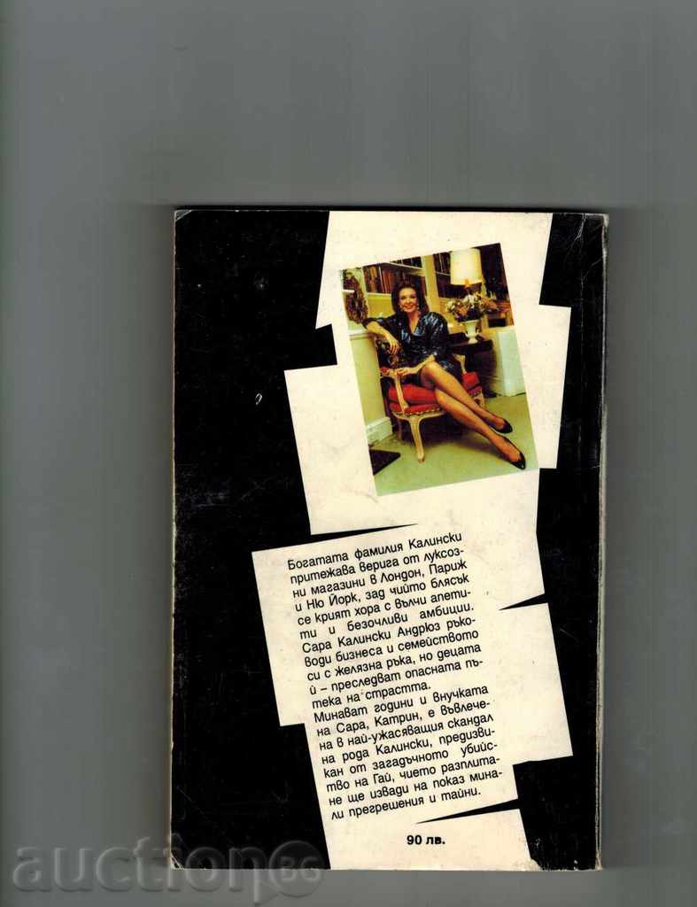 SCANDALI - UNA MERI PARKER with price 5.00 BGN | € 2.56 SCANDALI - UNA MERI PARKER with price 5.00 BGN | € 2.56