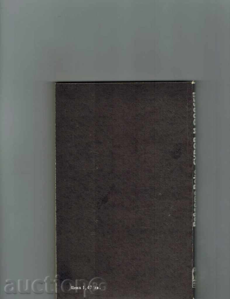 RAW AND DANGEROUS - ROBERTO HACA with price 3.50 BGN | € 1.79 RAW AND DANGEROUS - ROBERTO HACA with price 3.50 BGN | € 1.79