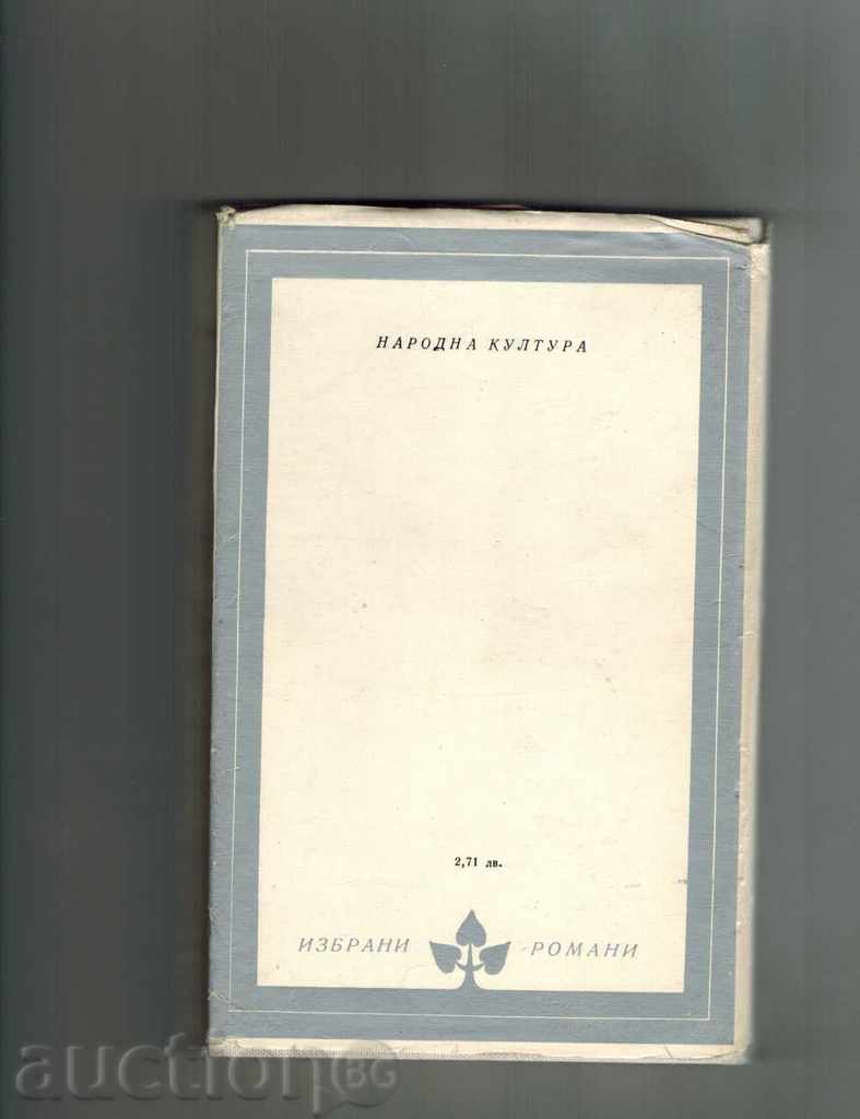 LUBBINS - VASSILI SHUSHKIN with price 4.00 BGN | € 2.05 LUBBINS - VASSILI SHUSHKIN with price 4.00 BGN | € 2.05