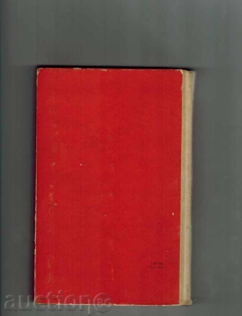 SINGLE SUN - ALINA PYM 1964 with price 4.50 BGN | € 2.30 SINGLE SUN - ALINA PYM 1964 with price 4.50 BGN | € 2.30