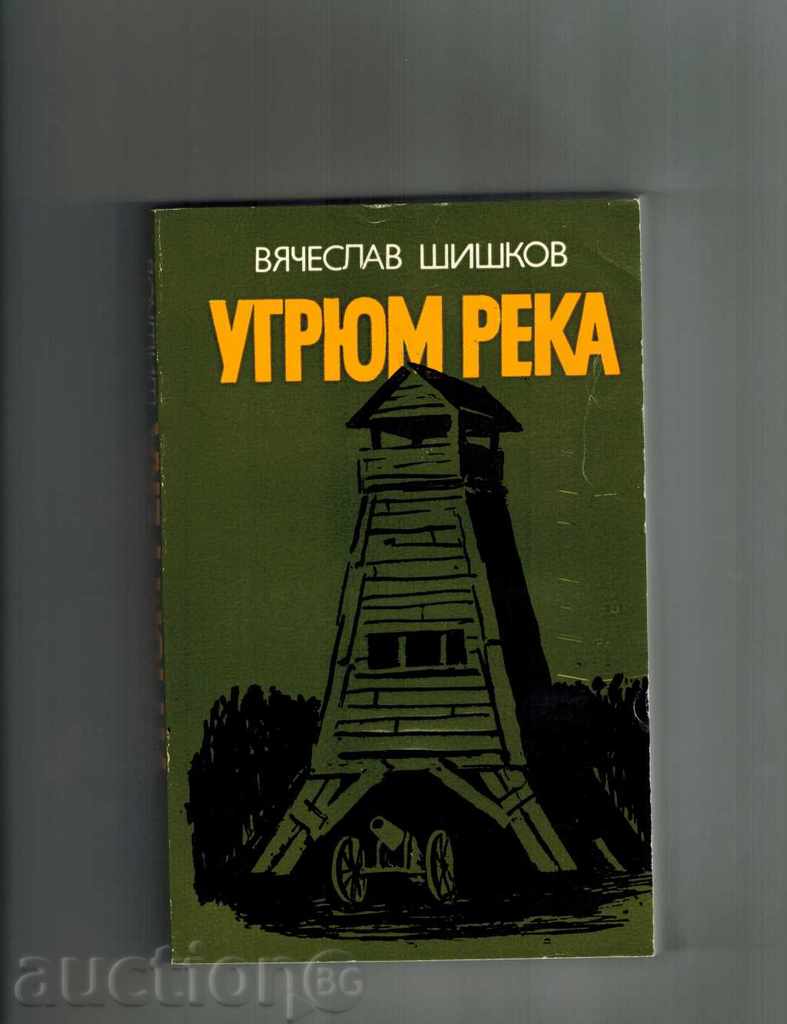 UGRYUM BOOK DOUĂ RIVER - Viaceslav Shishkov