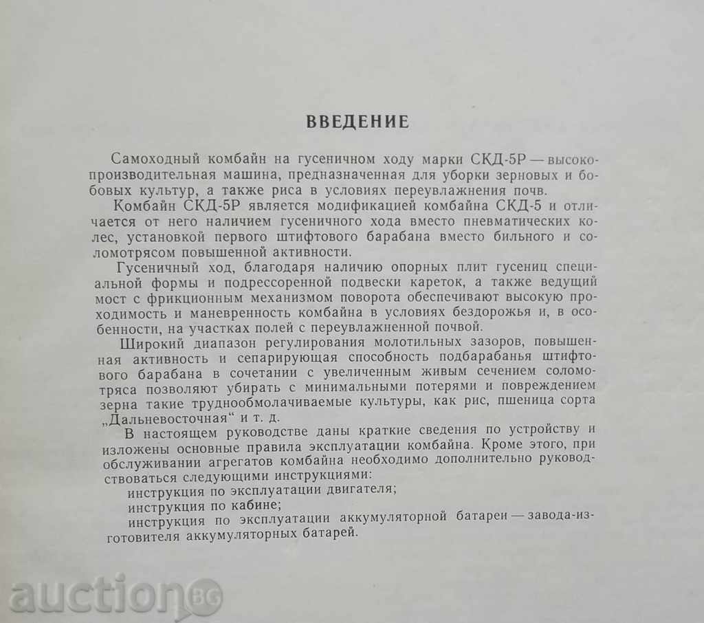 Auction SDK-5R COMBINE Exploration of Exploitation Auction SDK-5R COMBINE Exploration of Exploitation