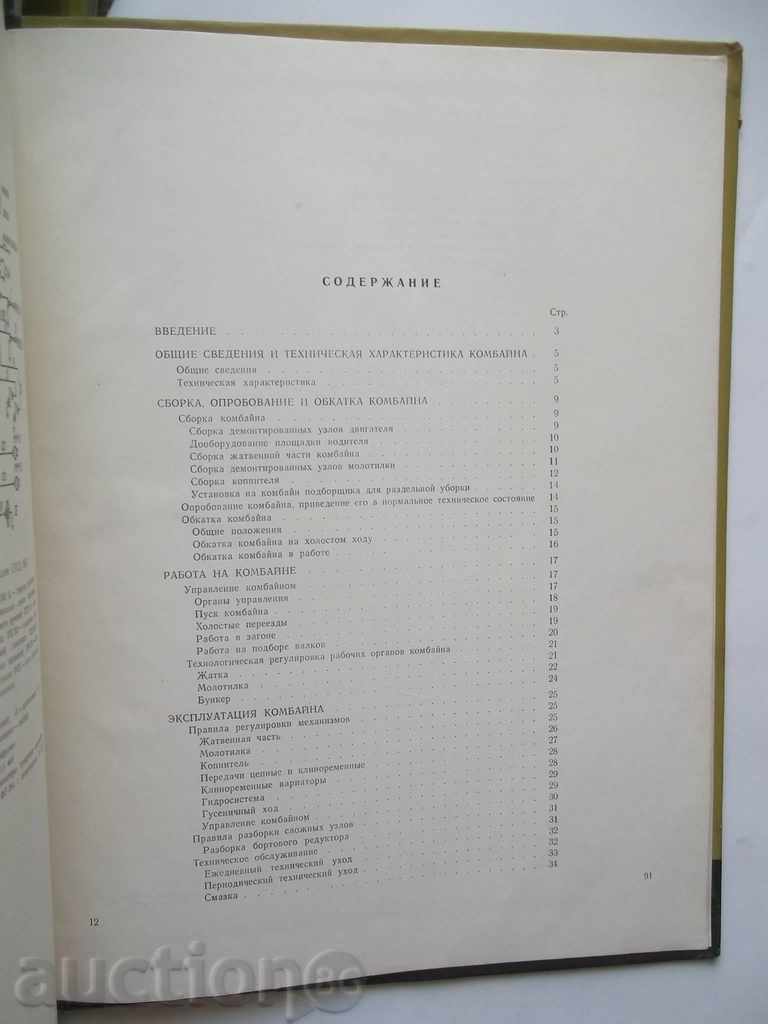 SDK-5R COMBINE Exploration of Exploitation - 5 SDK-5R COMBINE Exploration of Exploitation - 5