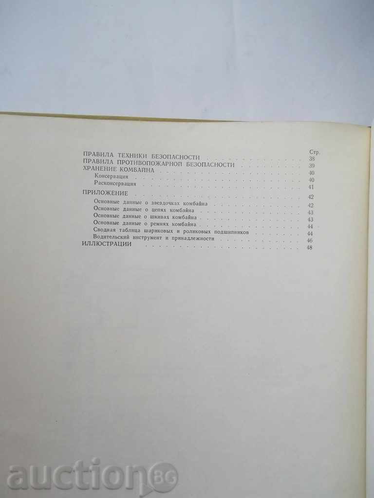 SDK-5R COMBINE Exploration of Exploitation - 6 SDK-5R COMBINE Exploration of Exploitation - 6